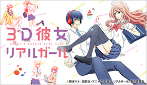 3dkanojo