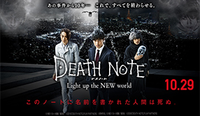 デスノート Light up the NEW world