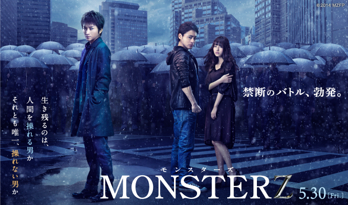 MONSTERZ