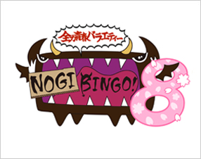 NOGIBINGO!8